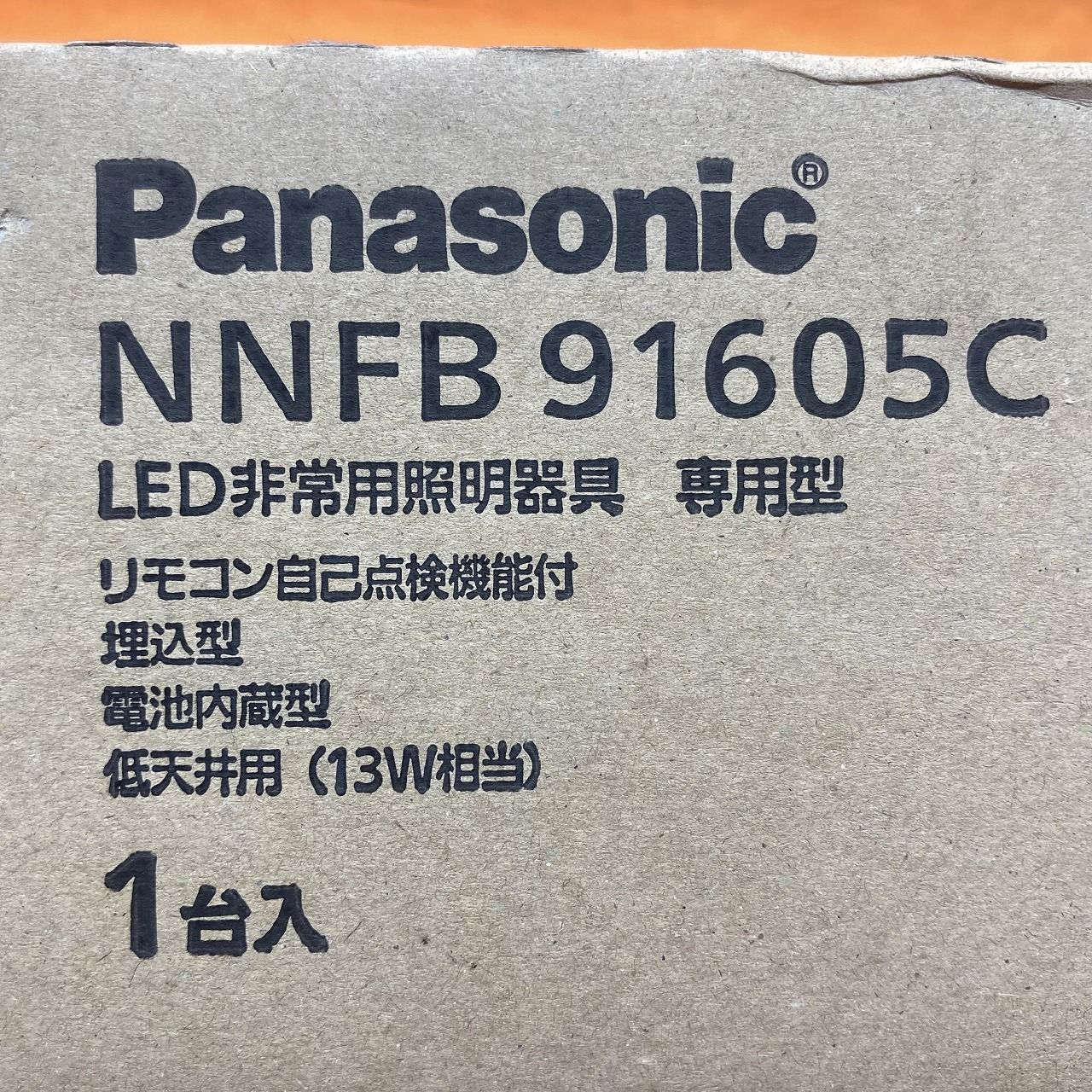 LED非常用照明器具