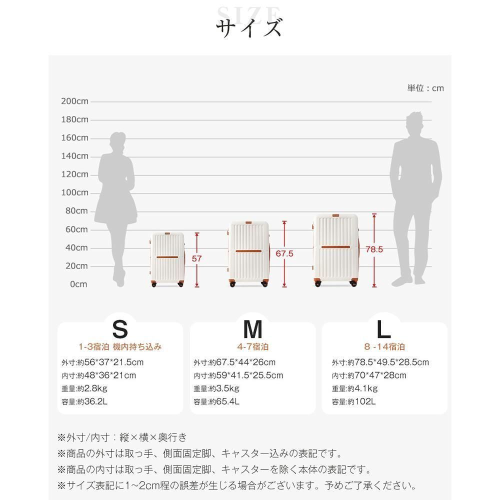 スーツケース LサイズUSBポート付き
