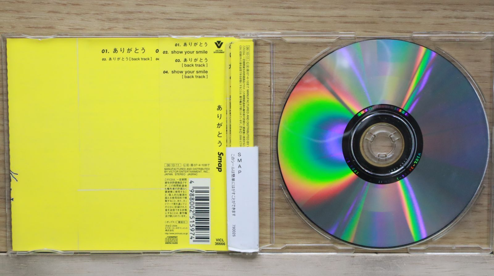 国内盤CD☆スマップ/SMAP□ ありがとう 【VICL36666/4988002515974
