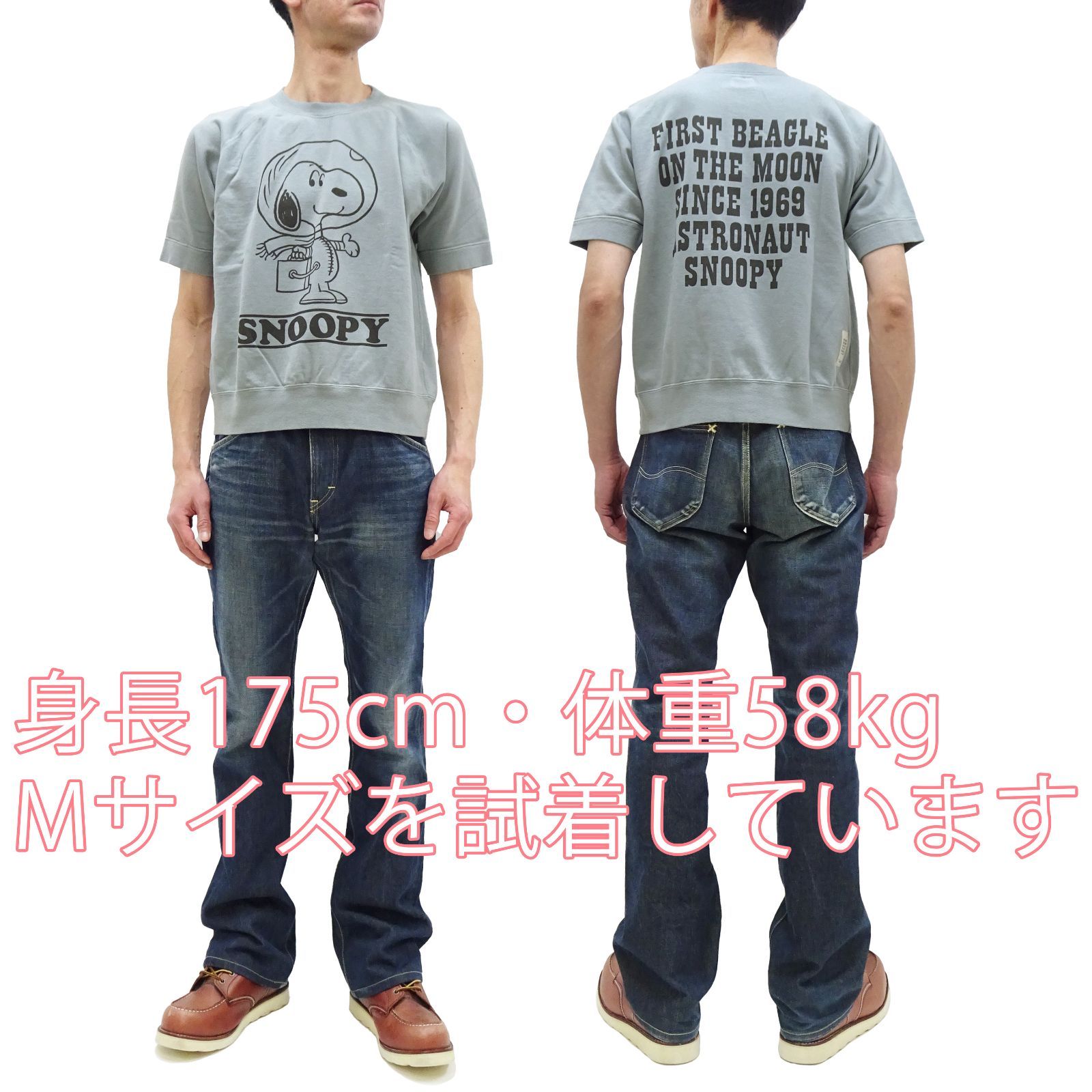 トイズマッコイ TMC2421 スヌーピー SNOOPY 半袖スウェットシャツ 