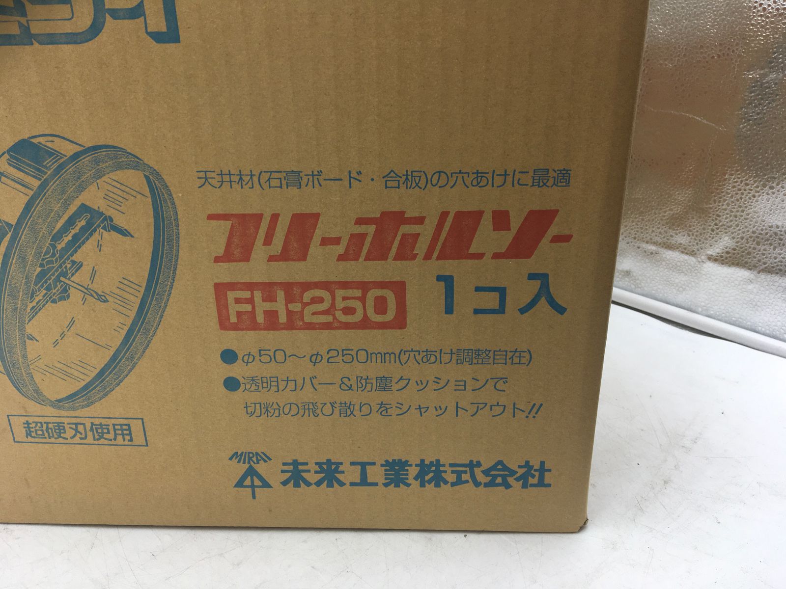 領収書発行可】☆未来工業 フリーホルソーR FH-250 [ITFCJ8DI2TME][エコツール知立店] - メルカリ