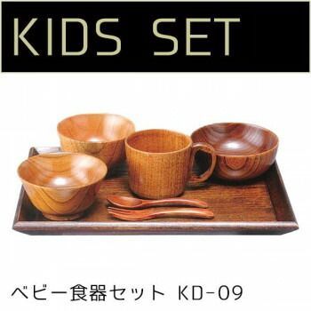 若兆 ベビー食器セット KD-09
