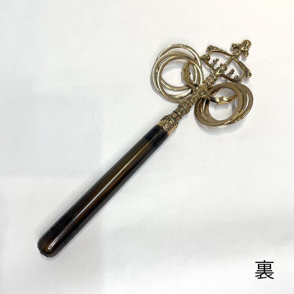 アウトレット】 鳴金錫杖 錫杖 宝珠型 鳴金 六環 色付き柄 真鍮