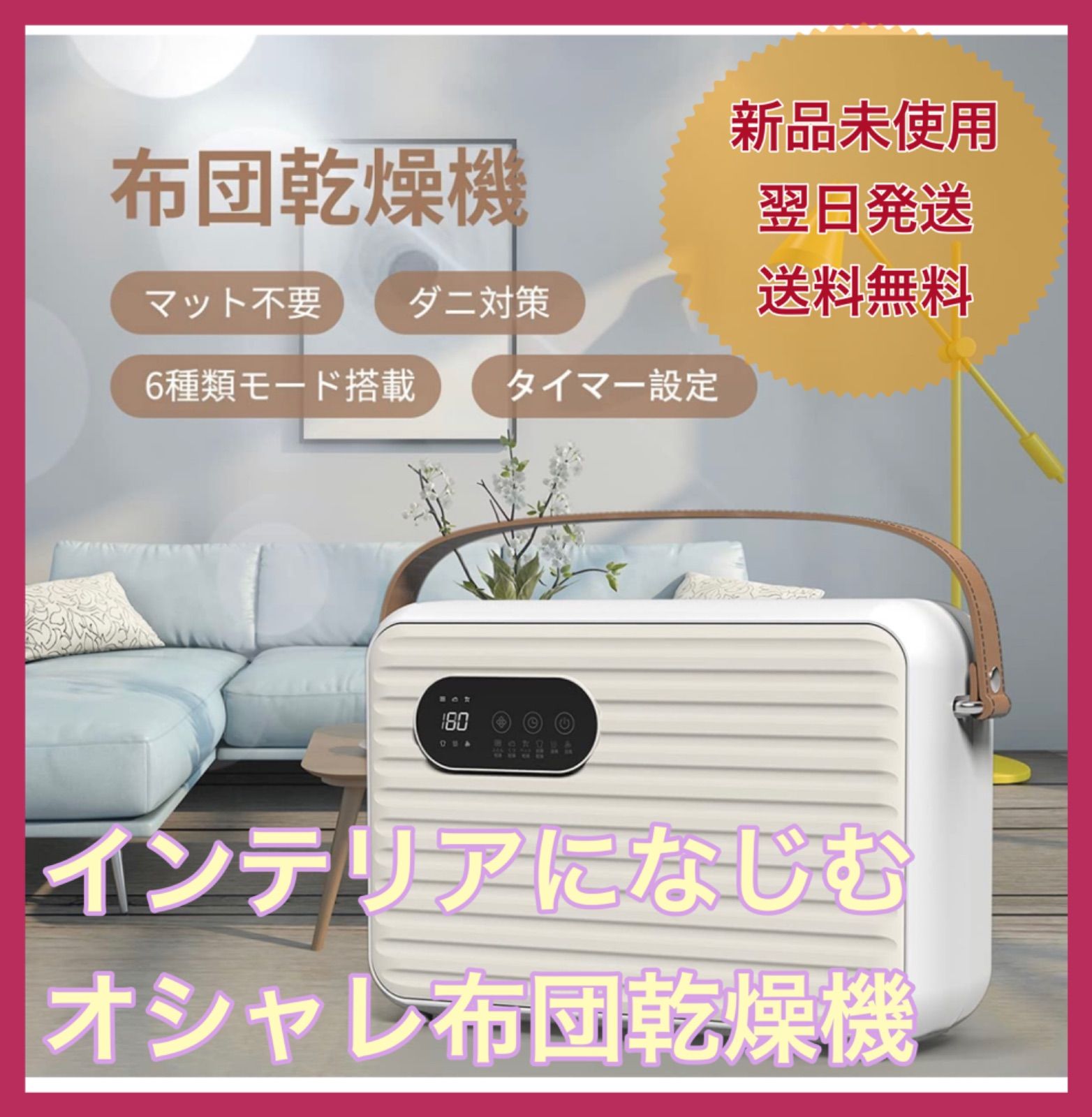 新品】布団乾燥機 強力温風 タイマー設定 ダニ対策 衣類乾燥 靴乾燥 