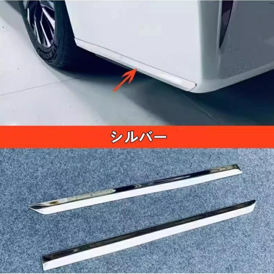 トヨタ・アルファード 40系 用 リア プロテクション ガーニッシュ 保護 パーツ ステンレス製 2ピース シルバー 8403