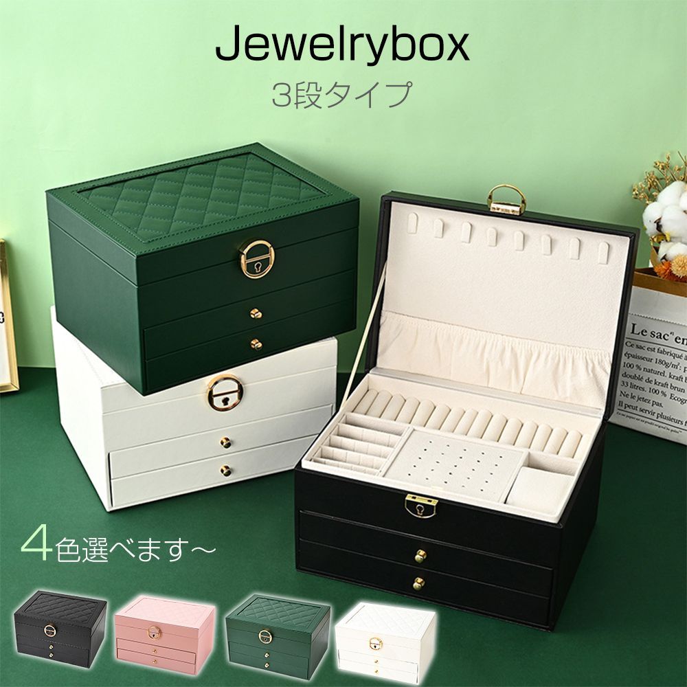 人気推薦◇ジュエリーボックス アクセサリー 収納 アクセサリー
