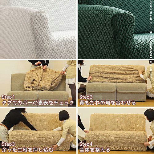 スペイン製 中綿入りストレッチフィットソファカバー ボニート 肘掛け無し 1人掛 ソファカバー 1人掛け 肘なし 代引不可