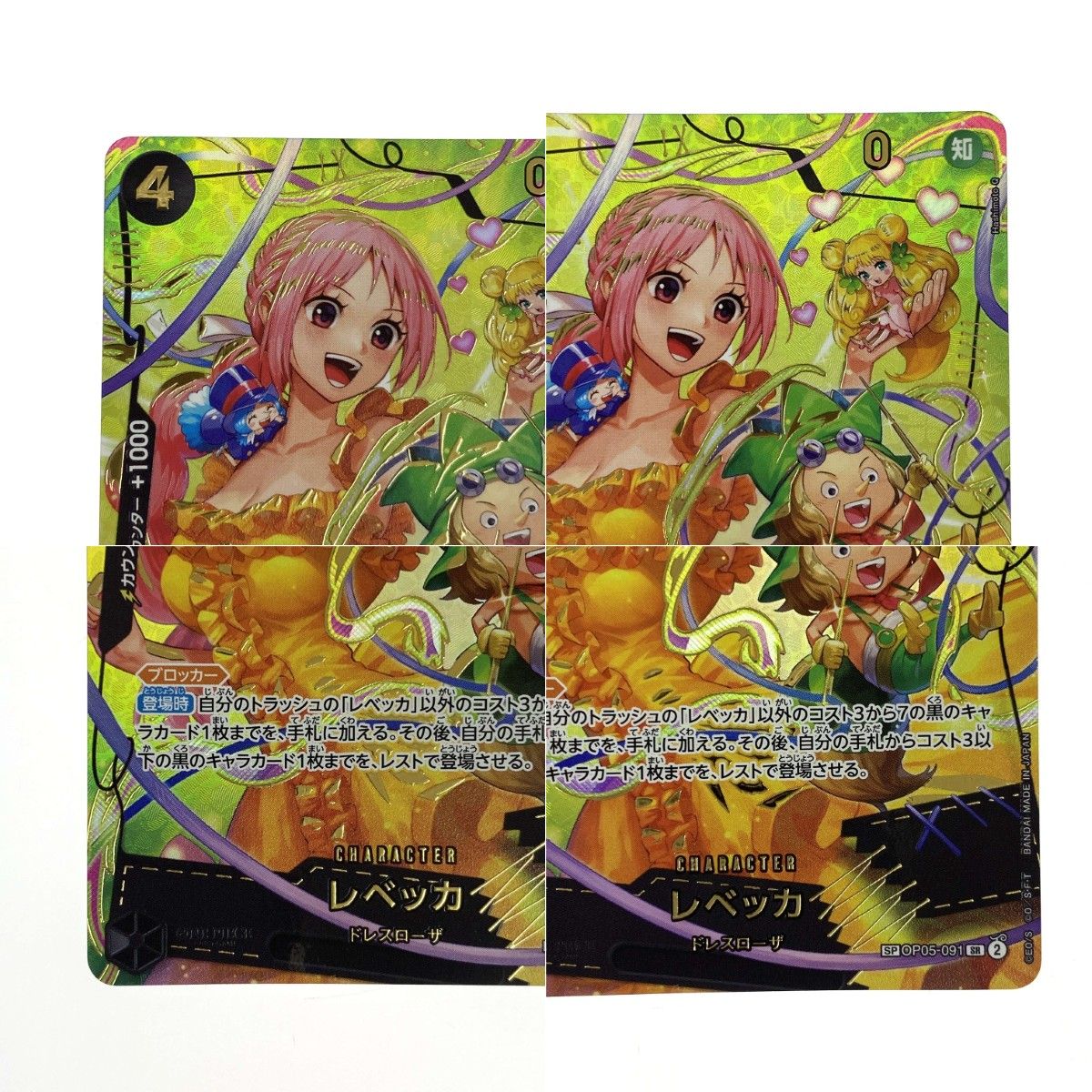 ワンピースカード レベッカ sp レベッカ SP PSA10 ワンピースカード209