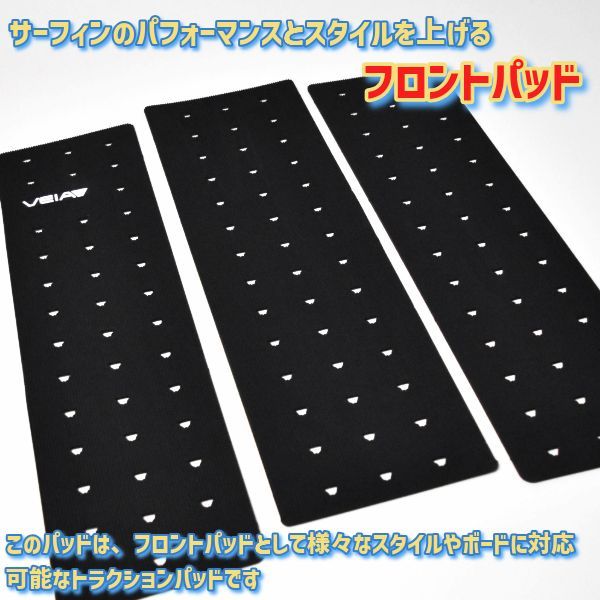 VEIA Supplies ベイア サプライズ Explorer Front Deck Pad エクスプローラー フロント デッキパッド サーフィン デッキパッド トラクション ショートボード デッキパッチ デッキパット ショート用 - メルカリ