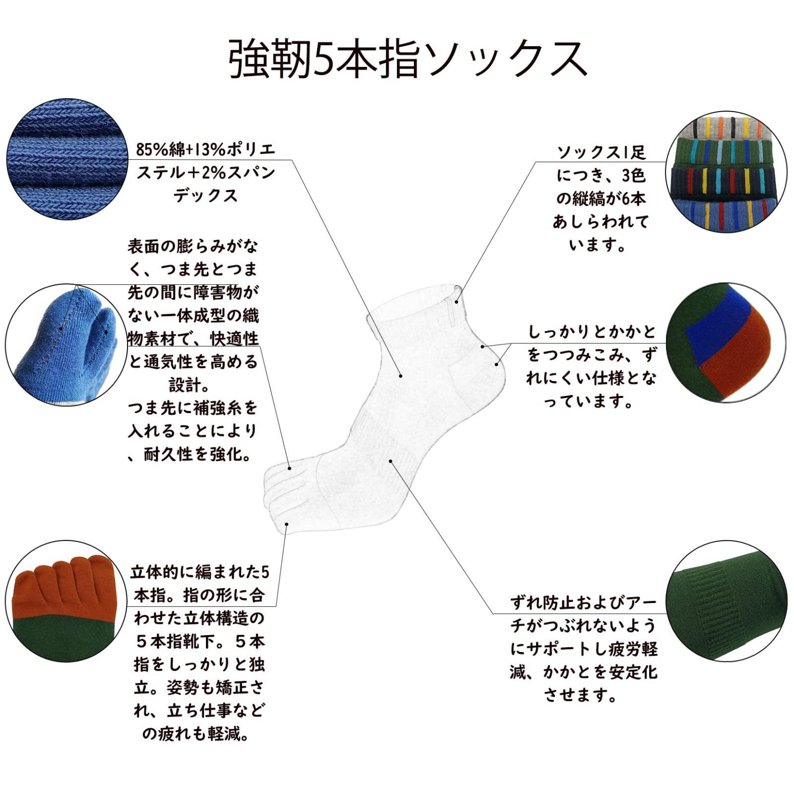 5足5色セット 綿
