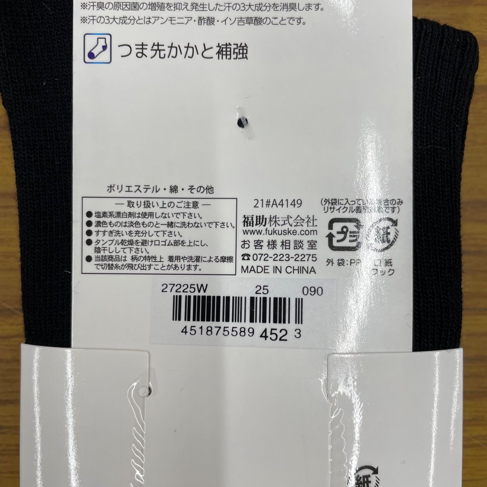 靴下 35 まとめ売り お買い得 10足 (2足×5セット) ＜新品＞ FUKUSUKE 