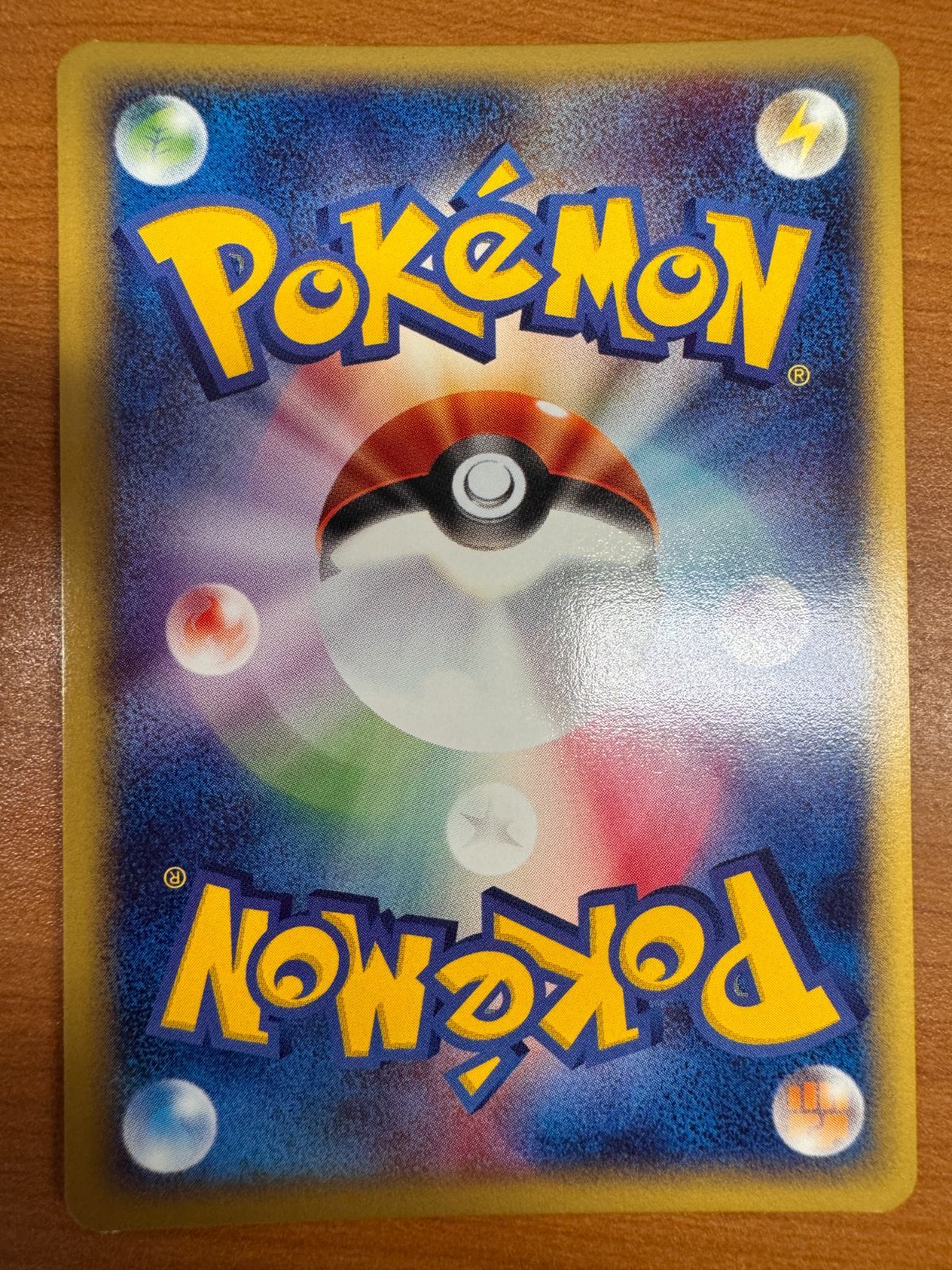 ポケモンカードゲーム ニョロボン 109/128 キラ 美品 状態B ニョロボン カードe ホロ キラ 109/128 1st Edition ポケカ