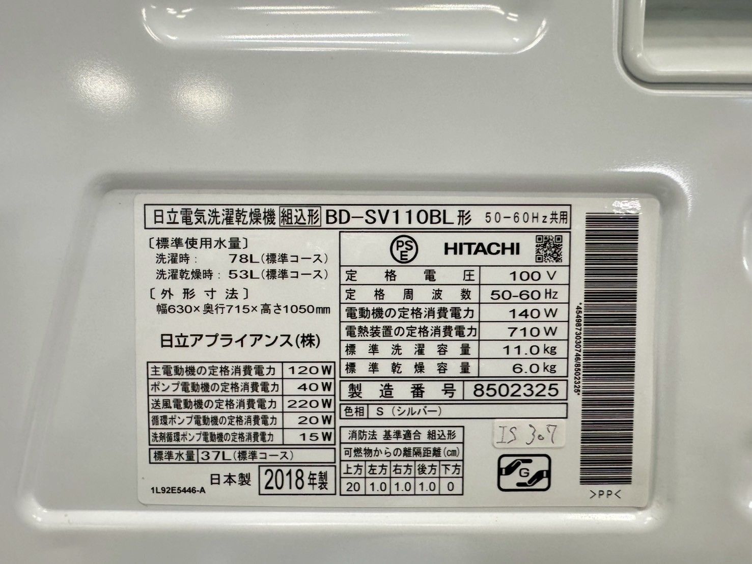 大阪送料無料☆3か月保障付き☆ドラム式洗濯機☆日立☆11kg