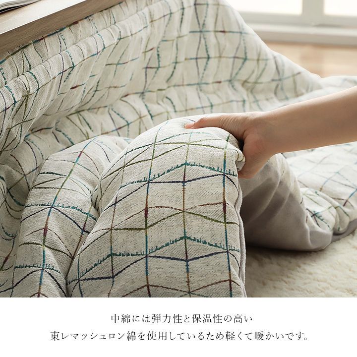 こたつ 薄手 掛け布団 カペラ 200×250cm こたつ布団 こたつぶとん こたつ掛け布団 MARWIL-DEMENAGEMENTS_CH