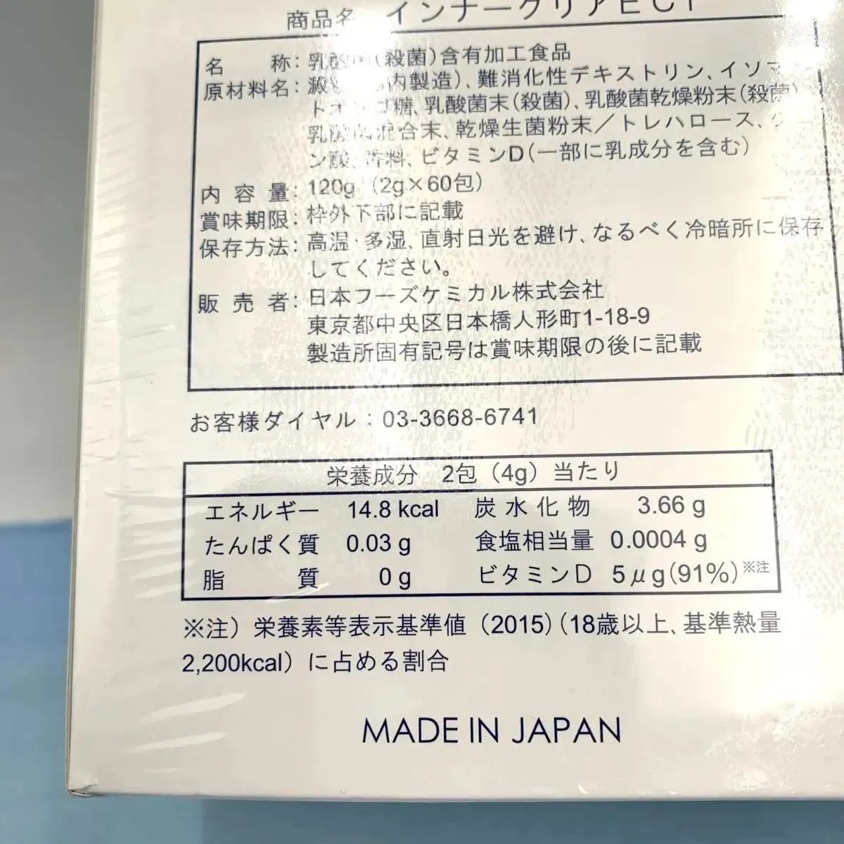 新品・未開封品】【2個】インナークリア ECF 60包入 賞味期限2026年6月30日 JT 0809ML001 0220240805100334 -  メルカリ