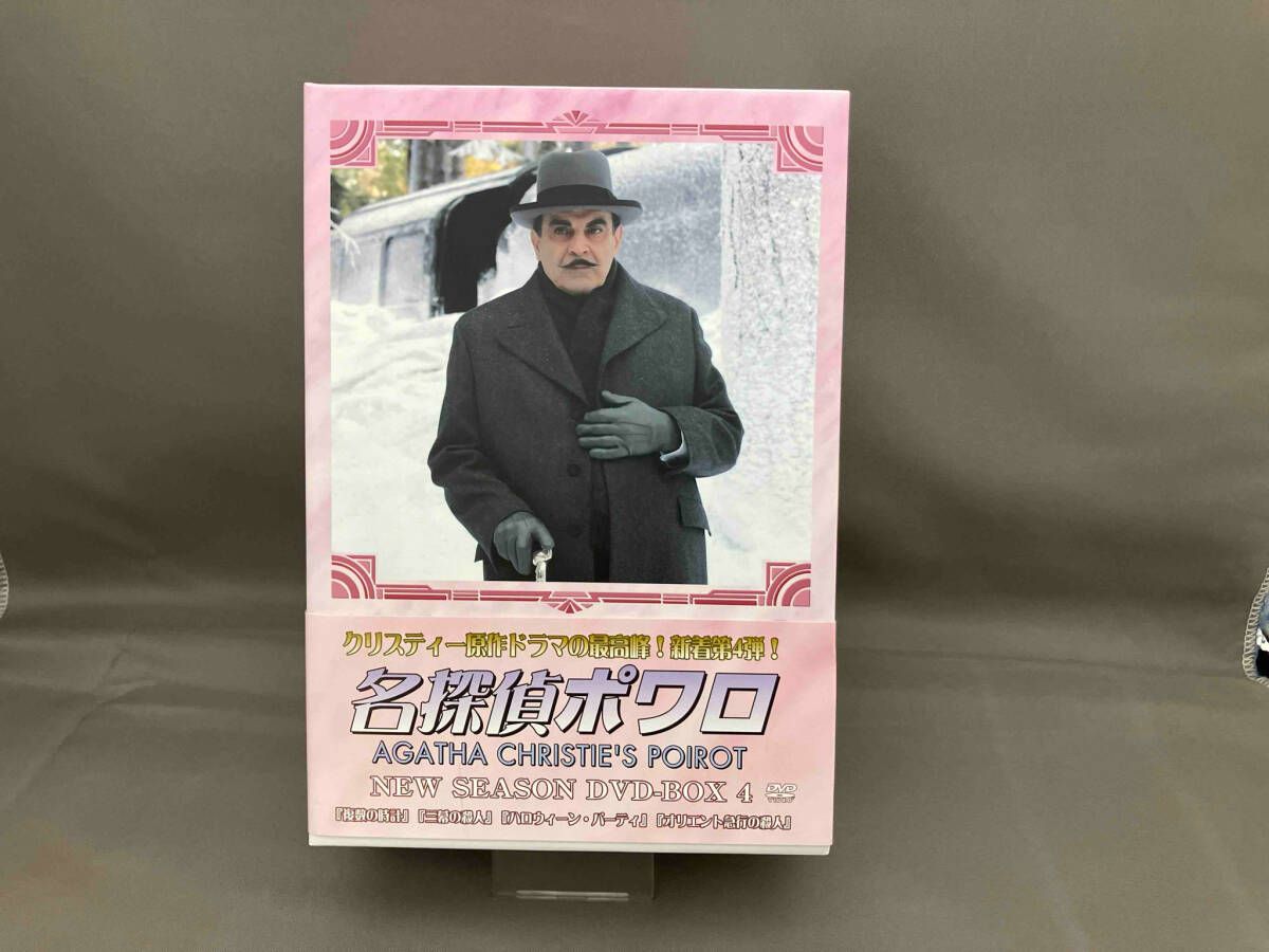名探偵ポワロ ニュー・シーズン DVD-BOX 4〈4枚組〉 名探偵ポワロ ニュー・シーズン DVD-BOX 4 中古DVD・ブルーレイ