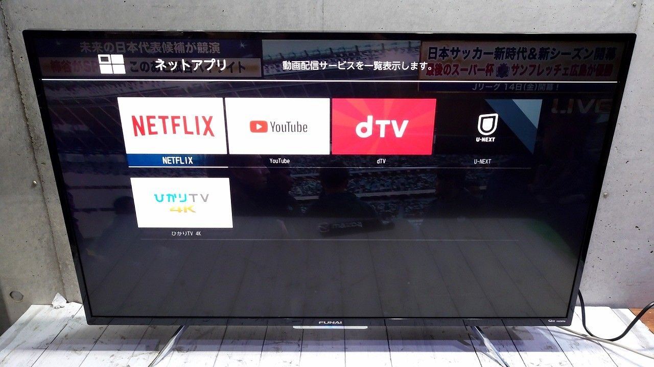 FUNAI HDD内蔵型 FL-43UB4000 43型 4K 液晶 テレビ