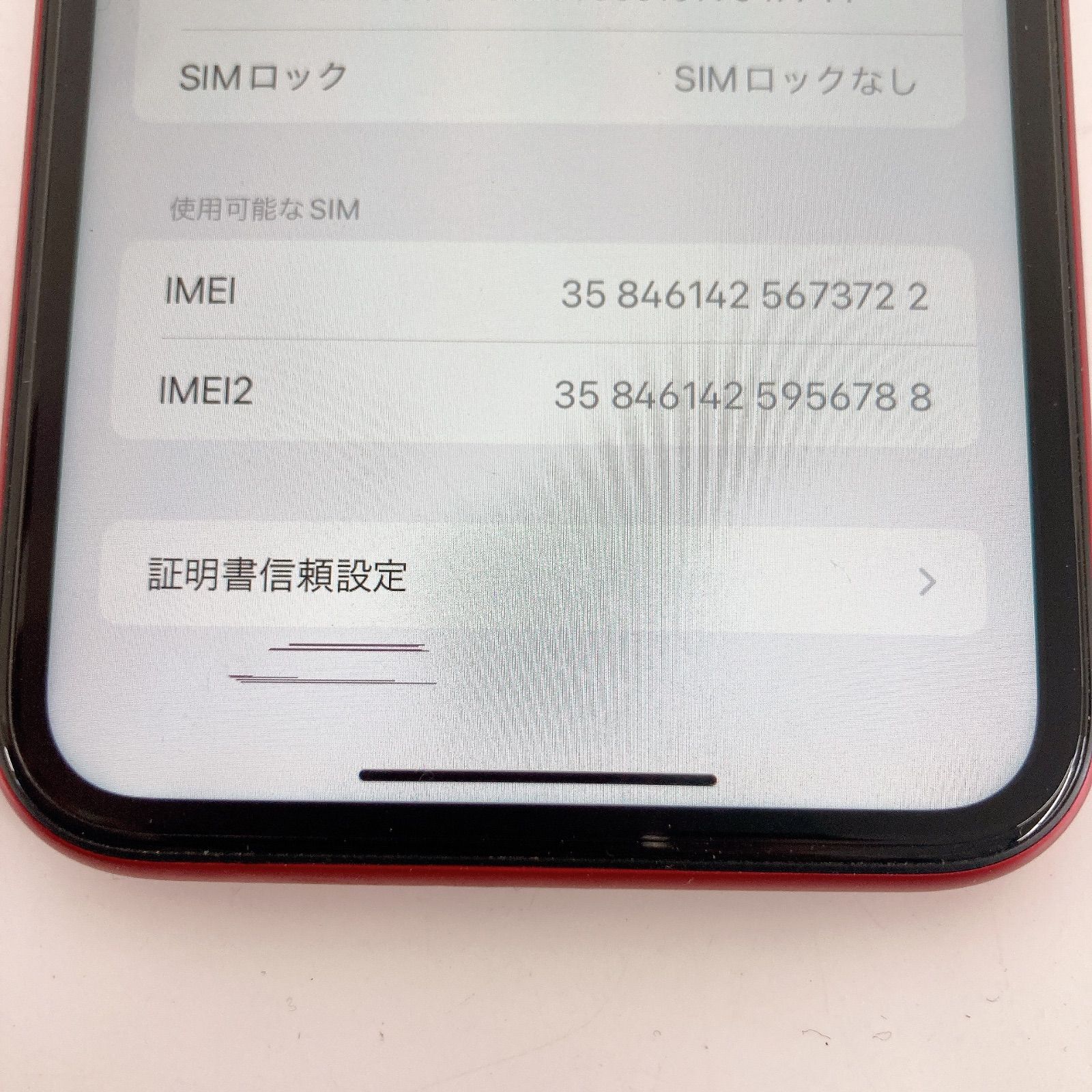 初期化済み】Apple iPhone11 64GB 本体 NWLV2J/A レッド フィルム割れ 