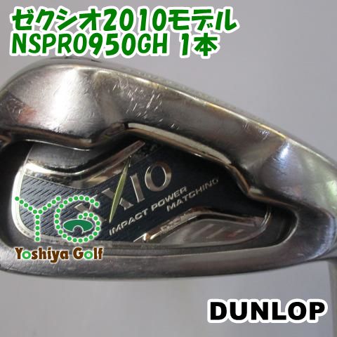アイアン ダンロップ ゼクシオ2010モデル/NSPRO950GH 1本/S/22
