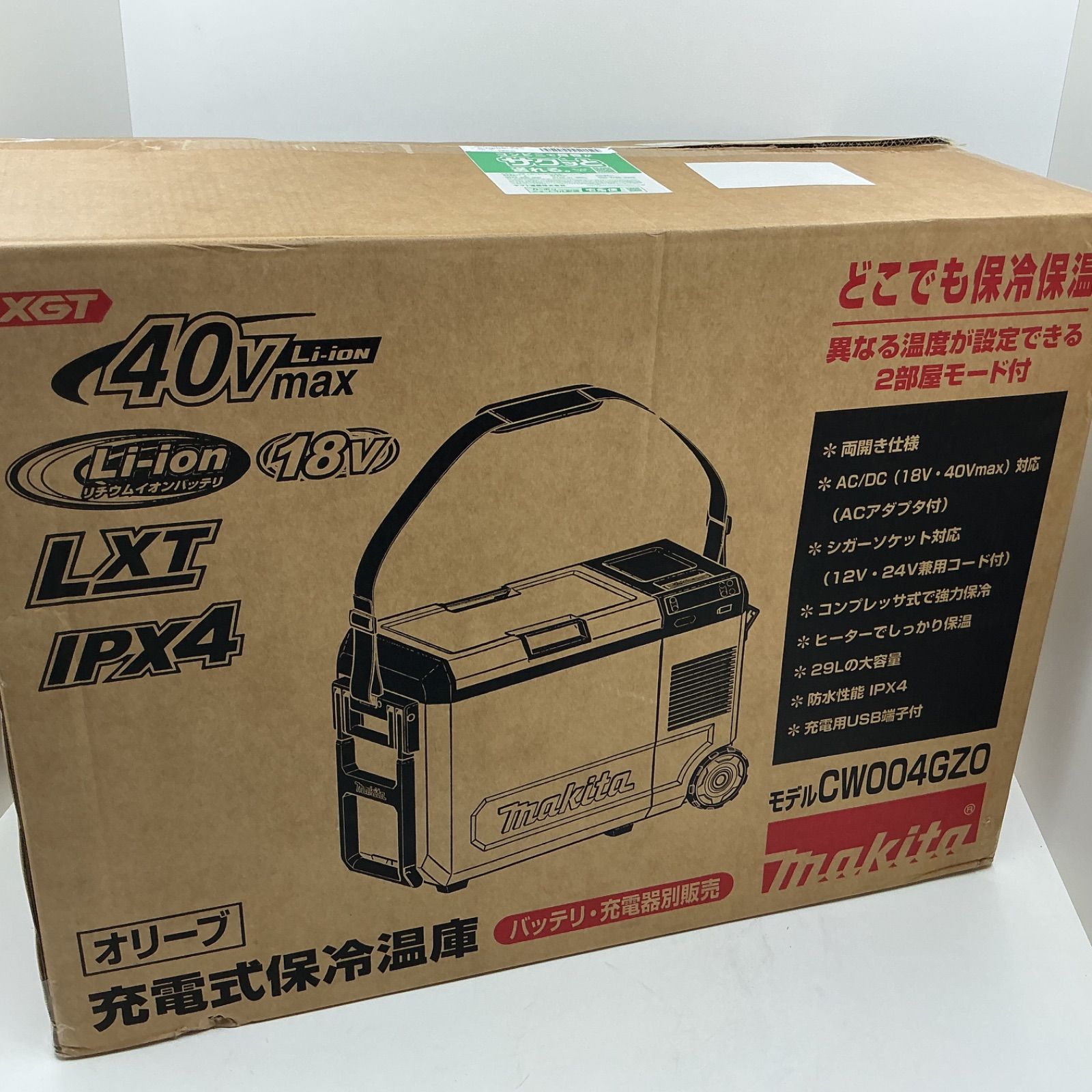 ♥ マキタ充電式保冷温庫29L CW004GZO オリーブ本体のみ インボイス対応領収書発行? 平日のみ発送 値引交渉?