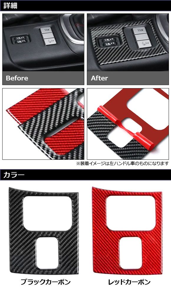 レッドカーボン カーボンファイバー製