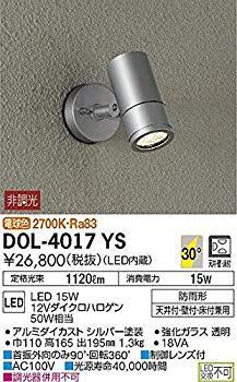 大光電機(DAIKO) LEDアウトドアスポット (LED内蔵) LED 16W 電球色 2700K DOL-4017YS i8my1cf 大光電機(DAIKO) LEDアウトドアスポット (LED内蔵) LED 16W 電球色