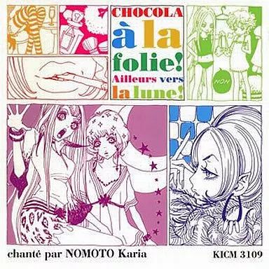 中古】アニメ系CD 野本 かりあ/ショコラに夢中/月の向こうの世界