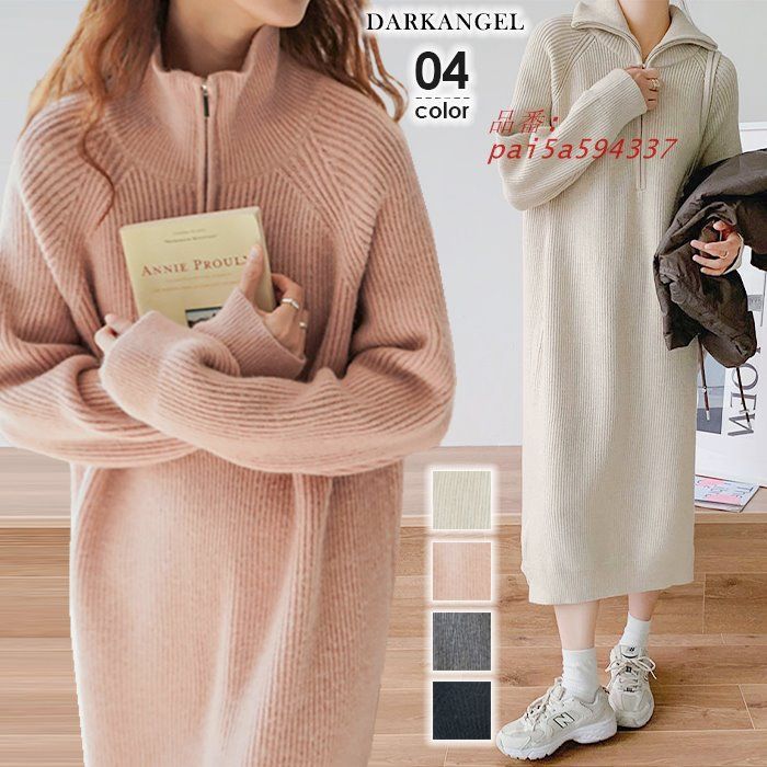 ワンピース レディース ハーフジップ ニットワンピース Vネック ハイネック カジュアル ワンマイルウェア 冬 ワンピ 秋冬 冬 pai5a594337