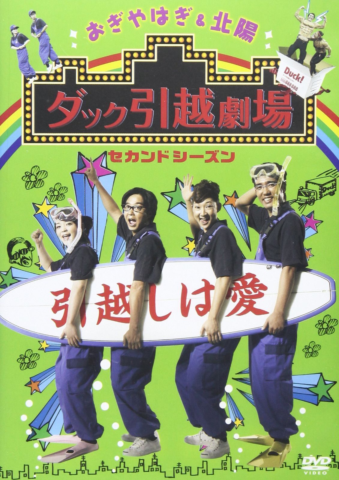 ワンナイ スーパーライブ in パシフィコ横浜 2004 [DVD]