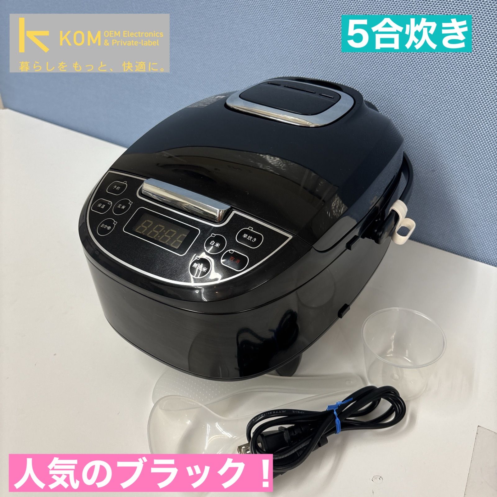 I582 ? 人気のブラック♪ KOM 炊飯ジャー 5合炊き ⭐ 動作確認済 
