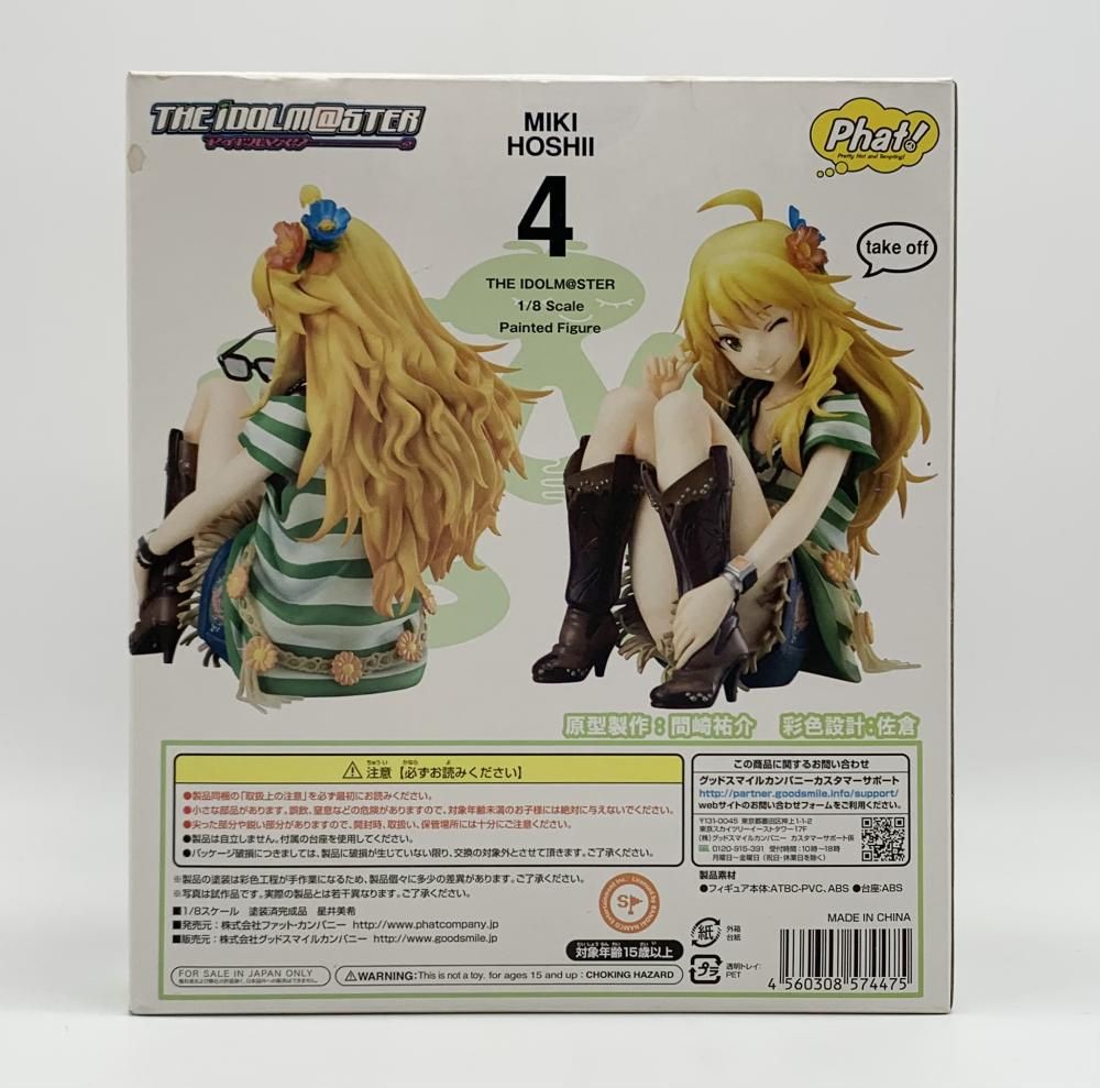 中古】開封 ファット・カンパニー アイドルマスター アイマス 1