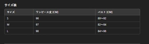 ロリータドレス