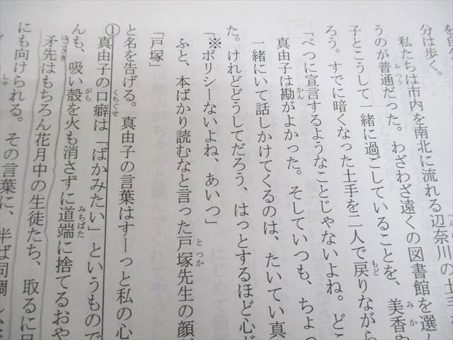 浜学園 小6 国語 2014年度 第1～10回 記述力錬成テスト 2014年2～11月