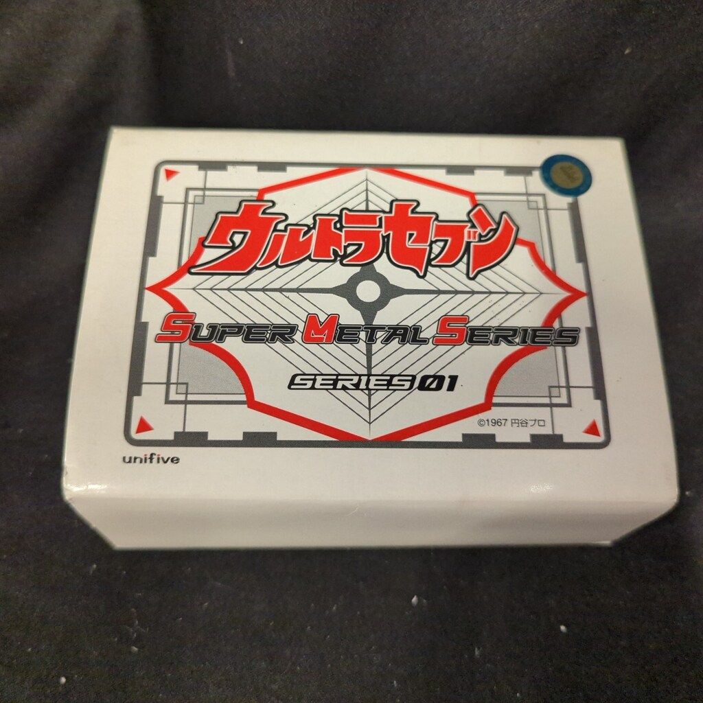 ユニファイブ スーパーメタルシリーズ スーパーメタルウルトラセブン
