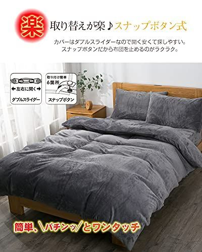 掛け布団カバー シングル 超あったか 2WAY仕様 布団カバー 掛けカバー 静電気防止 抗菌防臭 掛けふとんカバー 寝具カバー 洗える 発熱 保温 冬 速乾 ｜断熱保温・毛布と布団カバー兼用掛け布団カバー シングル