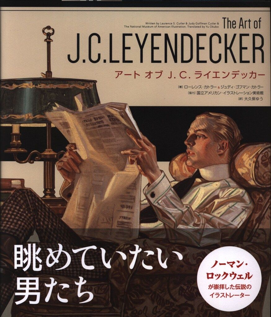 The Art of J. C. LEYENDECKER J. C. LEYENDECKER アート オブ J. C.