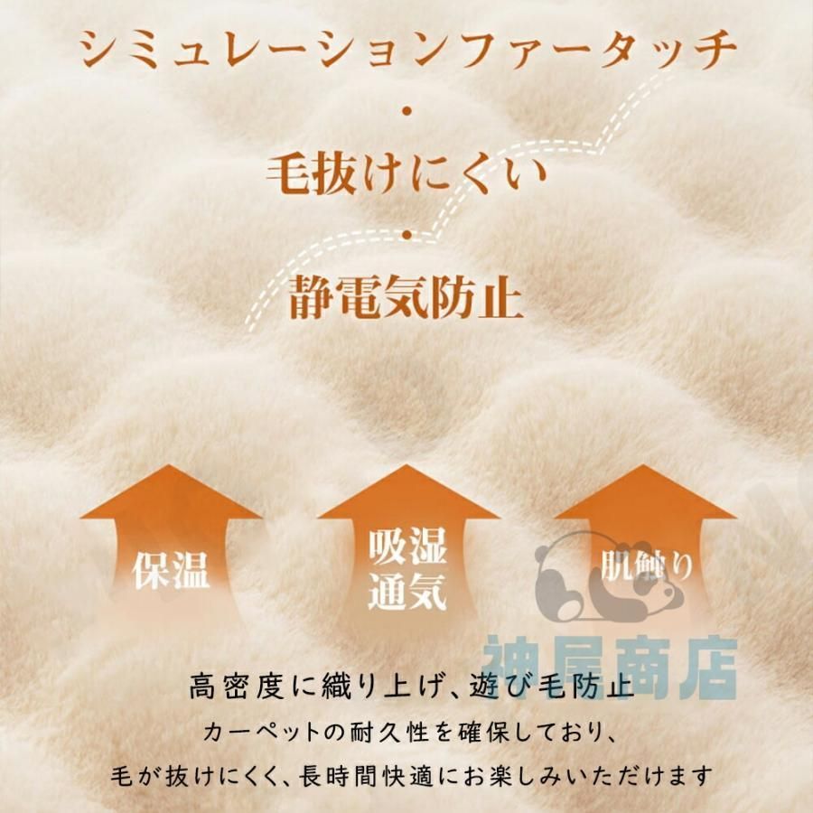 ラグ ラグマット