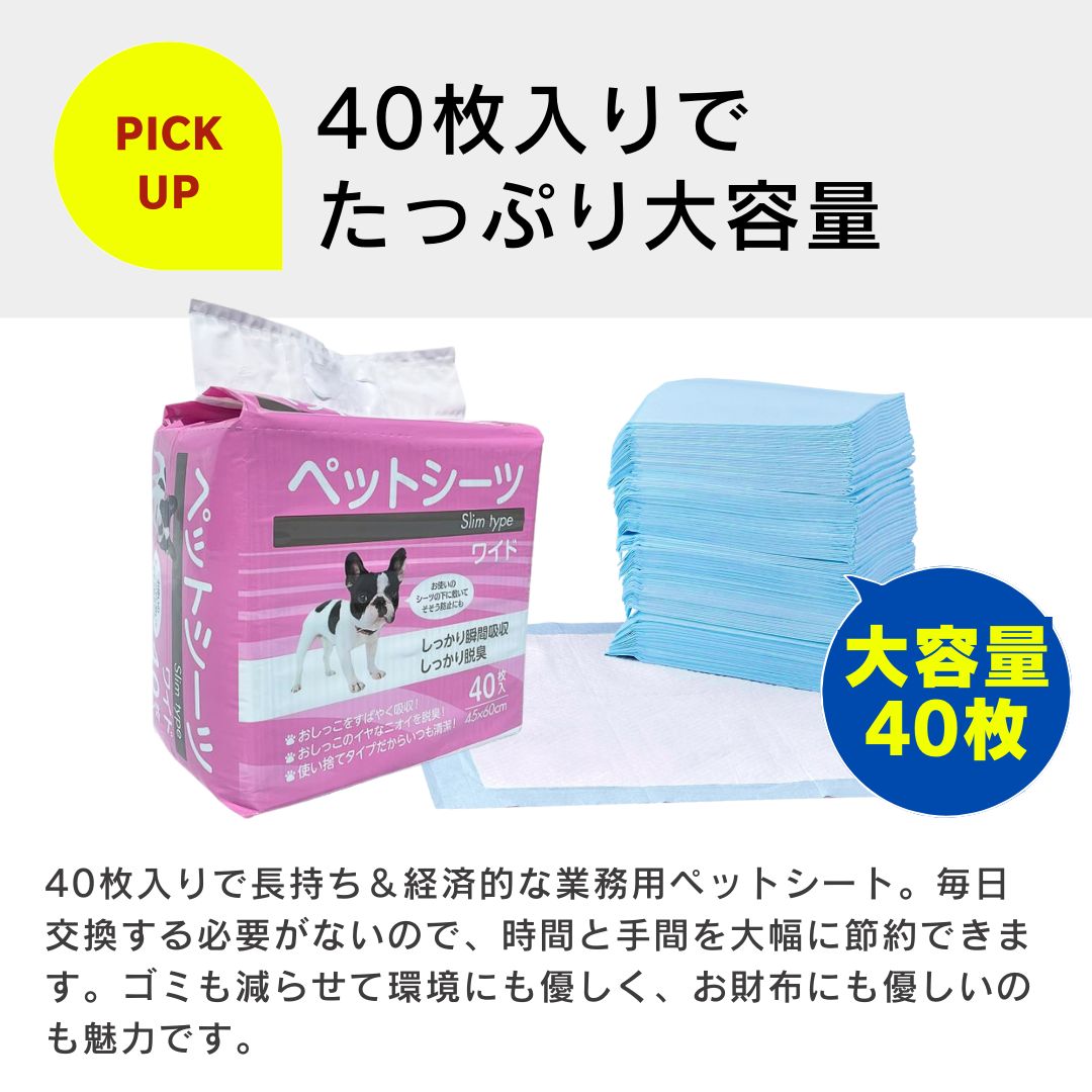 ペット シーツ