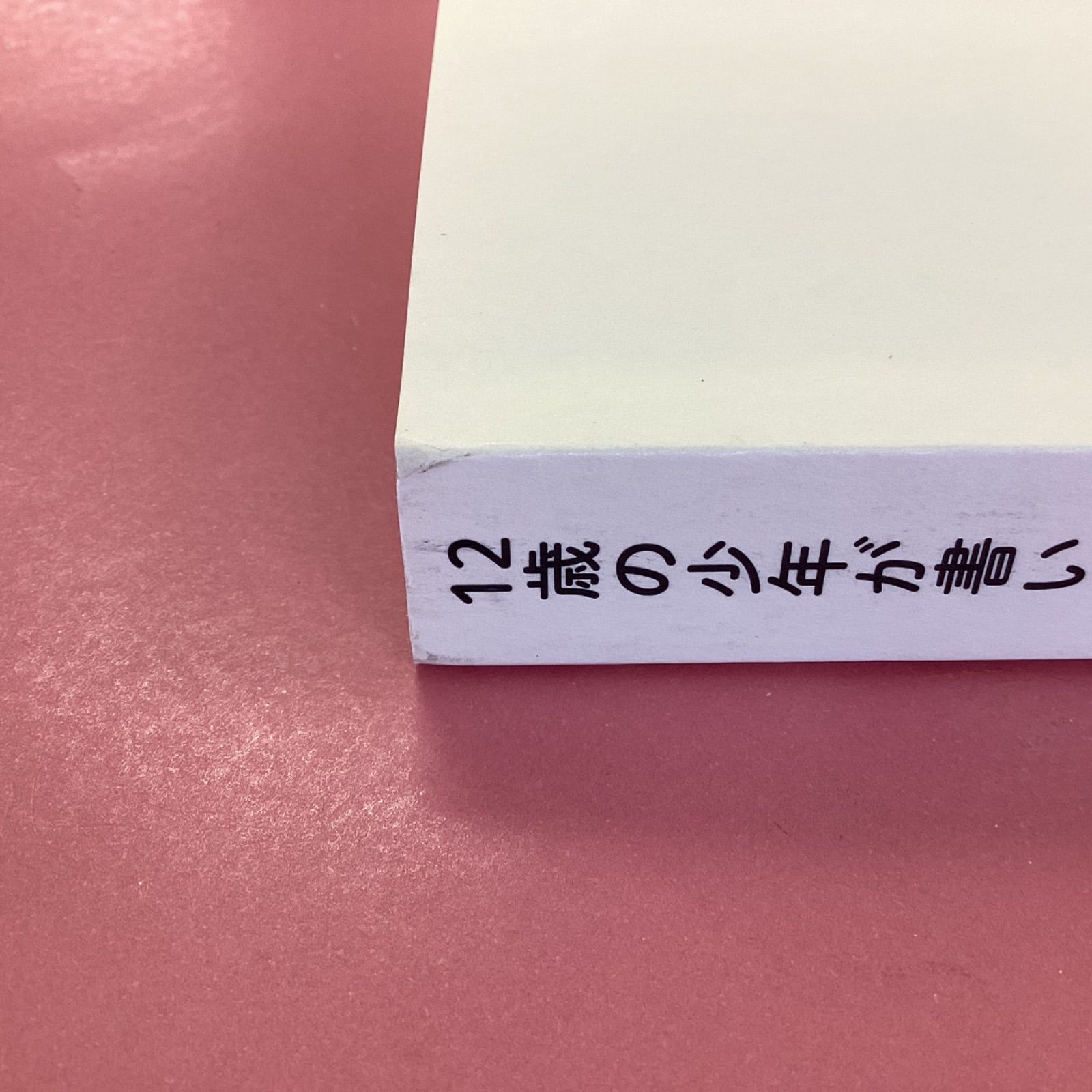 12歳の少年が書いた 量子力学の教科書　cp_a16_2429