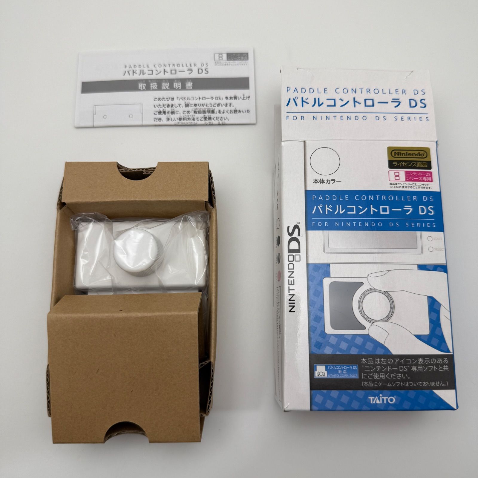 コントローラ アルカノイドDS