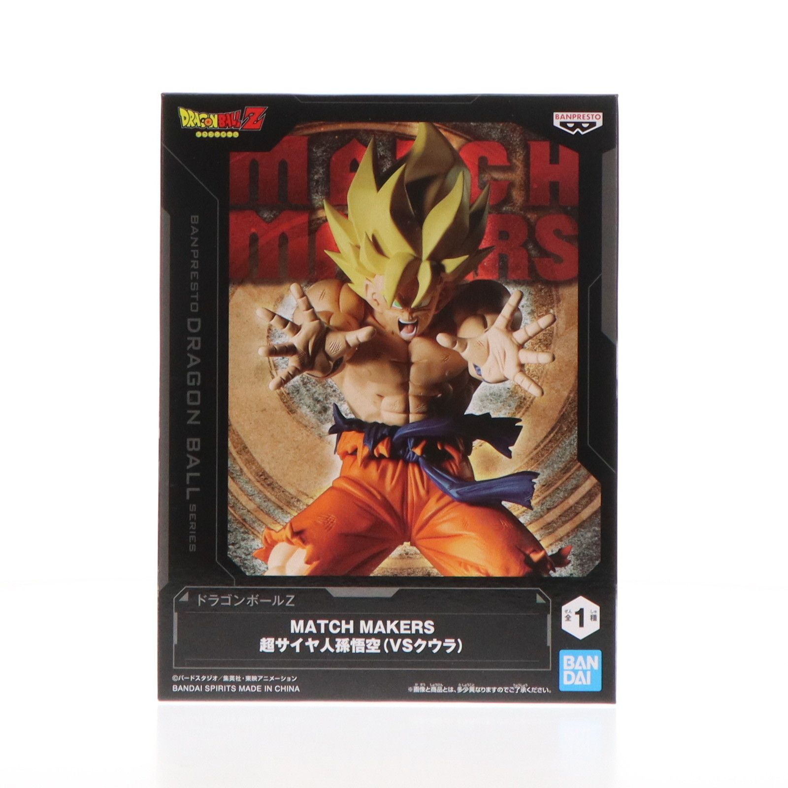 超サイヤ人孫悟空 ドラゴンボールZ MATCH MAKERS 超サイヤ人孫悟空(VS