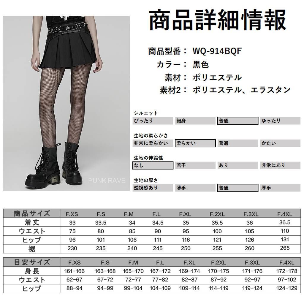 ベルト風 フリル