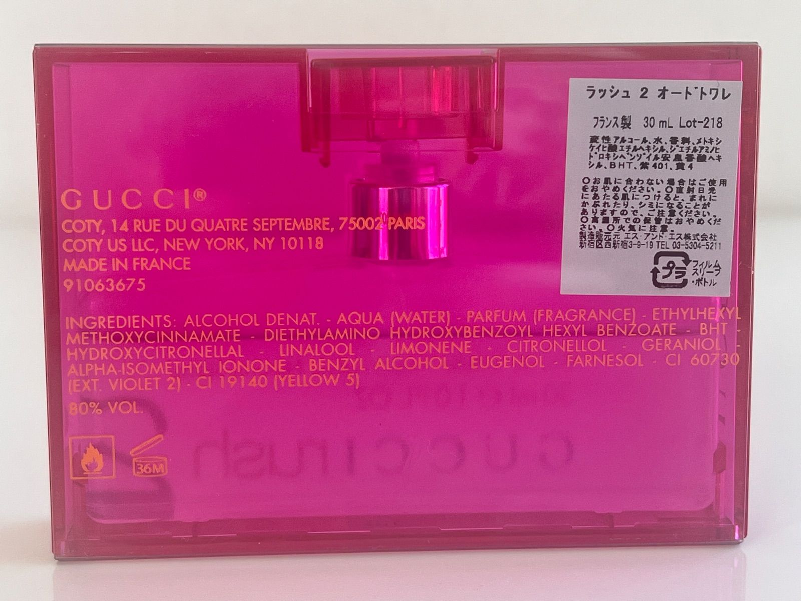 希少 美品】GUCCI rush2 グッチ ラッシュ2 オードトワレ 30