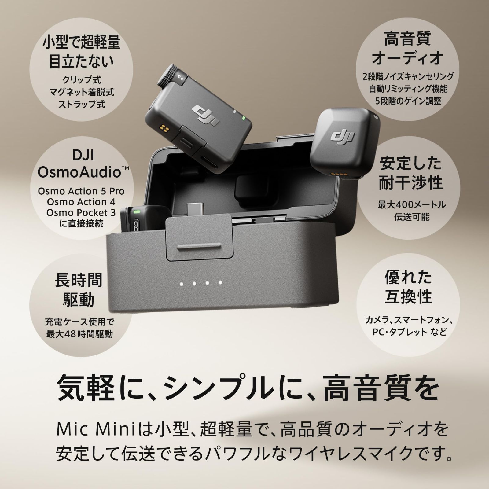 ワイヤレス