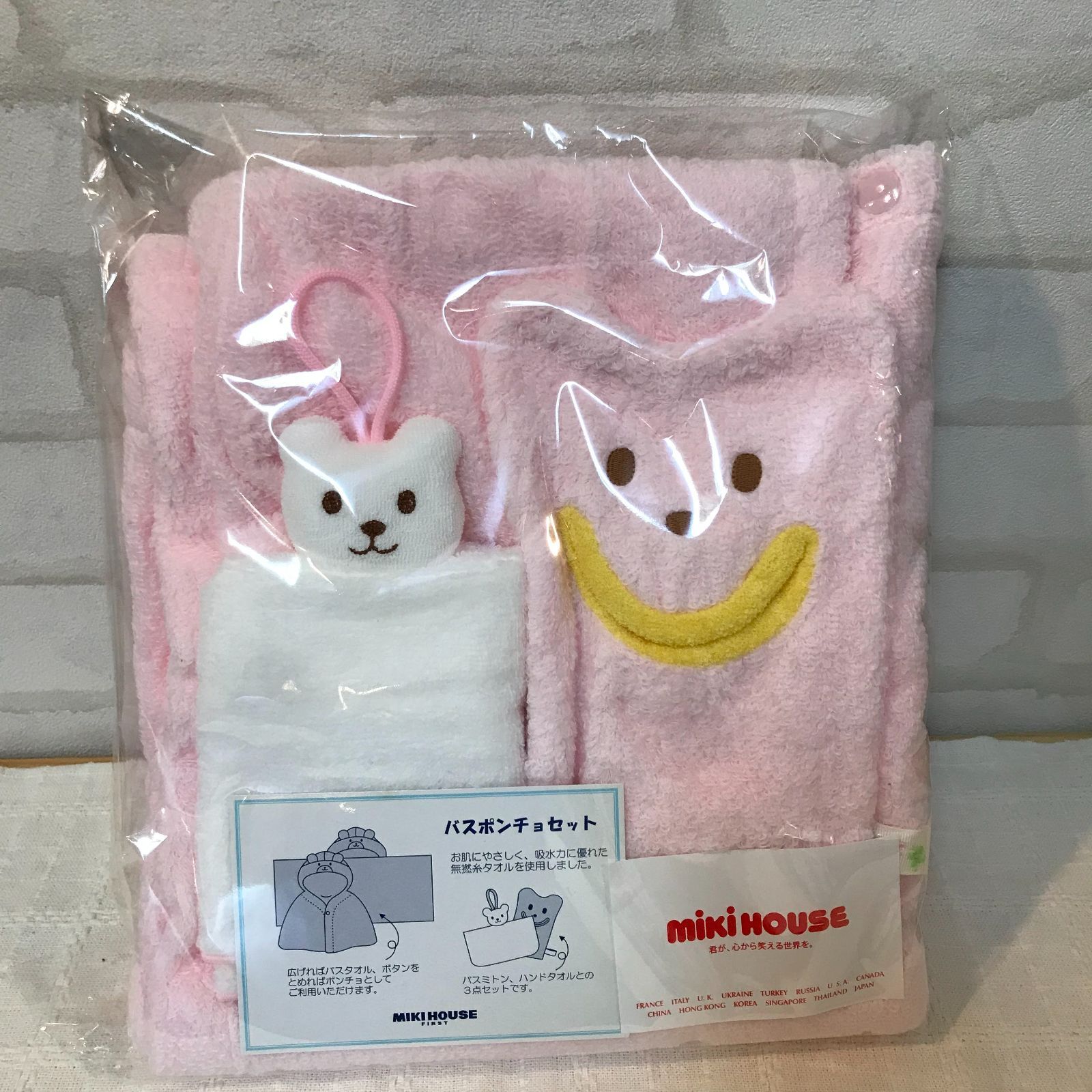 新品 未使用 ミキハウス ポンチョ