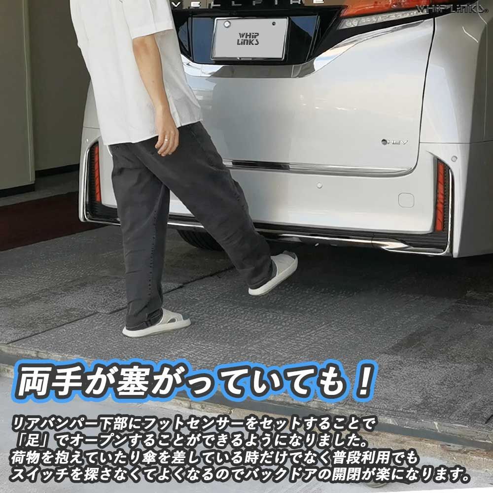 送料無料】新型アルファード40系 新型ヴェルファイア40系 パワーバック