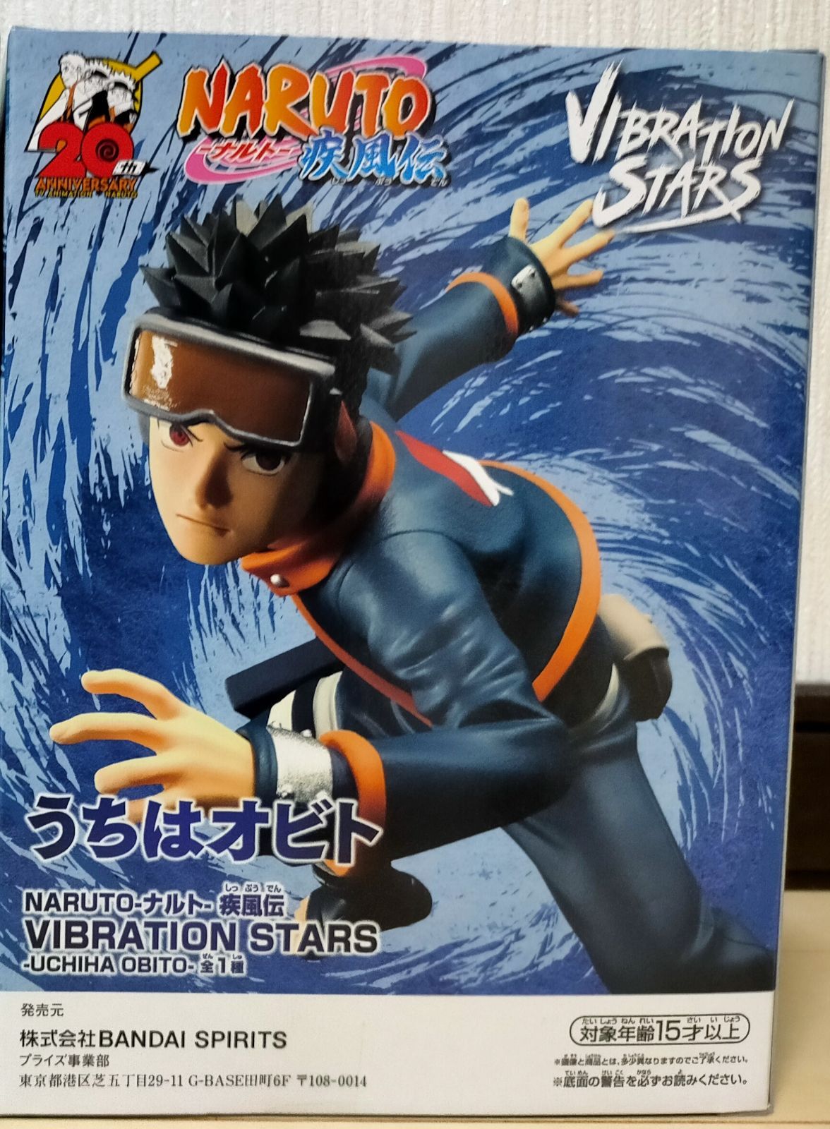 NARUTO VIBRATION STARS フィギュア うちはオビト - コミック/アニメ