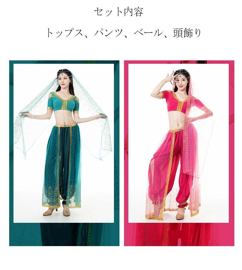 ベリーダンス 衣装 セット ベリー 衣装 コスチューム ハロウィン