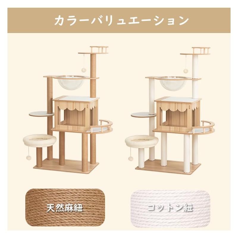 PETTIFUL キャットタワー 木製 据え置き おしゃれ シニア 大型猫 宇宙船 クリアボウル 大型 安定性高い どっしり インテリアに馴染み インテリア性高い 天然木目 大型猫 0
