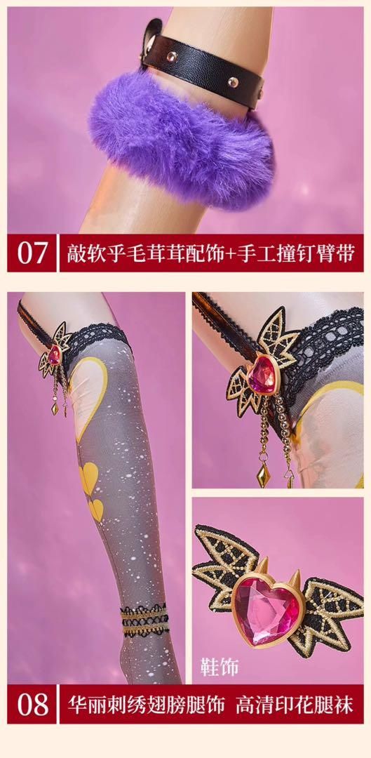 小悪魔編覚醒後 コスプレ衣装